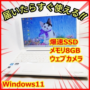 《送料無料》爆速SSD メモリ8GB サクサク♪ ウェブカメラ 簡単な事務作業や娯楽に最適♪管番：167