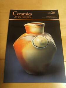 「Ceramics Art and Perception」1996issue26【送料無料】