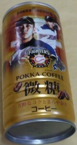 2018POKKA SAPPORO(ポッカサッポロ)×日本ハムファイターズ北海道限定缶コーヒー微糖　宮西尚生
