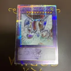 遊戯王　サイバーエンドドラゴン