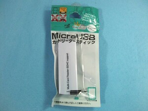 未使用★MicroUSB カードリーダースティック MR-36／白