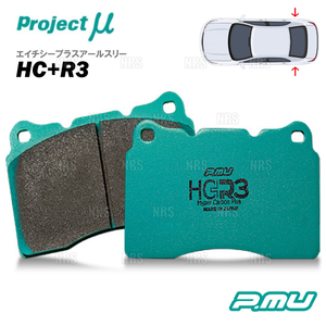 Project μ プロジェクトミュー HC+ R3 (リア) インプレッサ WRX STI RA-R GDB 06/11～06/12 ブレンボ (R906-HCR3