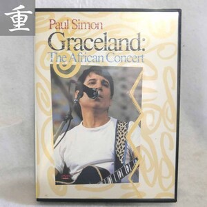 ★中古DVD★ポール・サイモン グレイスランド アフリカン・コンサート PAUL SIMON Graceland The African Concert★美品・東京発★0406