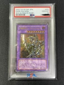 完美品　PSA10 超魔導剣士-ブラック・パラディン　レリーフ　