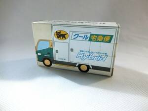 未使用品　【ヤマト運輸　クロネコヤマト　クール宅急便車】１　ミニカー　非売品