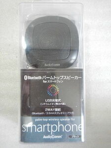 Bluetooth　パームトップスピーカー　USB充電式　2WAY接続　保管品未使用です。