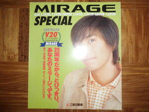 ＊ミラージュ「カープラザ２０周年記念特別限定車」のカタログ＊