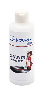 SPレコード用　話題のレコードクリーニング液OYAG 200ccタイプ　送料込み1420円！！　B