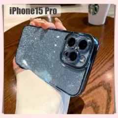 iPhone15 Pro ケース グリッター ブルー キラキラ ソフト