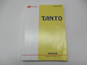 01650◆タント　L375　取扱説明書◆