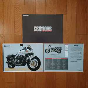 1995年10月・印無・GU76A・スズキ・GSX1100S・KATANA・6頁・カタログ&カラーコピー・ファイナル　エディション　カタログ