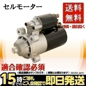 リビルト セルモーター クラウン JZS130G JZS131 JZS133 JZS135 JZS141 JZS143 JZS145 JZS151 28100-46190 送料無料（北海道・沖縄以外）