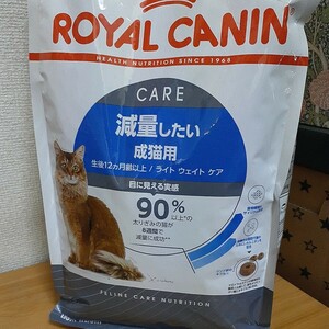 ロイヤルカナン　減量したい成猫用 ライト ウェイト ケア 1.5kg ×1個　ロイヤルカナン猫