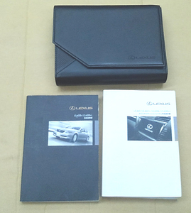 中古　トヨタ　純正　レクサス　取説　LS600 LS460　レザーケース M50A31 M50896　LS600H LS600hL 取扱説明書　送料520