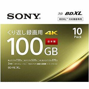 【お買い得品】 ソニーSONY 2倍速 3層 （BE－RE 100GB） ビデオ用ブルーレイディスク （10枚パック）10BN