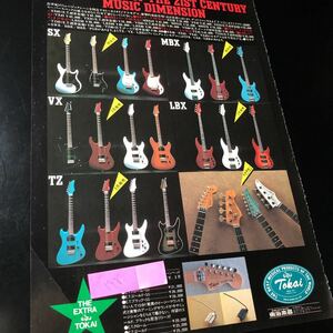 0816-1 レア切り抜き　Tokai 広告　1983年　トーカイギター　ベース　東海楽器