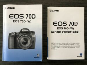 Canon EOS 70D デジタル一眼レフカメラ 取扱説明書 [送料無料] マニュアル 使用説明書 取説 #M1019