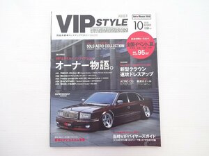 F3G VIP STYLE/50プレジデント 18マジェスタ 31セルシオ 50LS500