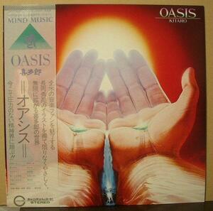 喜多郎/オアシス/中古LP!! 商品管理番号：36177