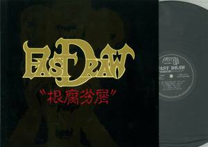 FAST DRAW ／ 根腐劣屑　ＬＰ　　　　検～ E.Z.O flatbacker loudness reaction anthem dead end