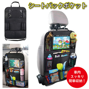 WJ10 シートバックポケット　 車 車用 収納　カー用品 便利グッズ シートカバー　軽自動車 普通自動車