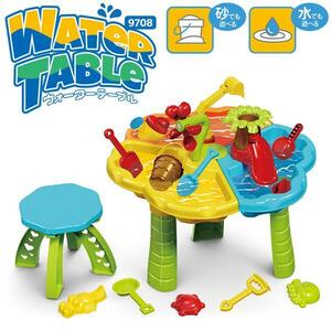 ウォーターテーブル 水遊び 砂遊び セット 椅子付き 砂や水を入れて遊べる 9708
