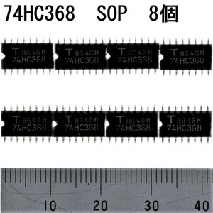 電子部品 ロジックIC 74HC368 SOP 東芝 TOSHIBA 6ch 反転バス・バッファ Hex Bus Buffer Inverted 1.27mm 未使用 8個 デジタル 論理回路