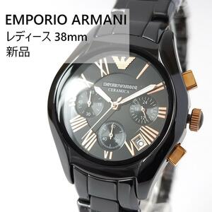 黒セラミック新品レディース高級腕時計ユニセックス38mmエンポリオ・アルマーニ ブラックセラミカEMPORIO ARMANIクロノグラフ日付 箱付