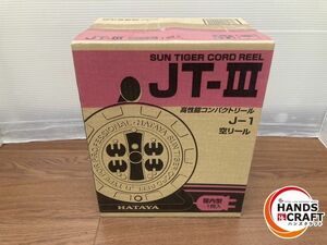 ♪【未使用保管品】ハタヤ　J-1　空リール　カラリール　JT-?　屋内型　高性能コンパクトリール　畑屋製作所【新古品】【中古】