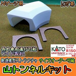 鉄道模型 ストラクチャ Nゲージ Zゲージ HOゲージ 対応 オーダー KATO TOMIX 建物 ジオコレ 鉄道コレクション ジオラマ レイアウト 格安 k