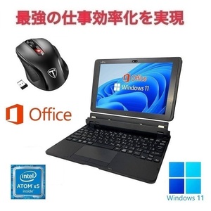 【サポート付き】富士通 Q507 Windows11 メモリー:4GB SSD:128GB 10.1型 タッチパネル Office2019 & Qtuo 2.4G 無線マウス 5DPIモード