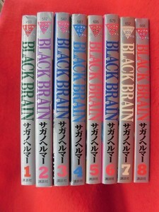 Q309 BLACK BRAINブラック・ブレイン 1～8巻セット（全10巻）サガノヘルマー 講談社ヤングマガジン 1997年