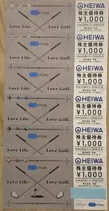 【送料無料】平和 HEIWA 株主優待券 1000円×6枚 有効期間2024.12.31まで