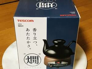 ★新品未使用★TESCOM テスコム 酒燗器 日本酒用電気ケトル 2.5合 分離式 SK31★即決★