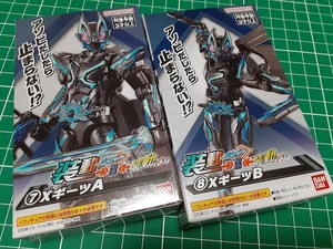 装動 仮面ライダーガッチャード→2←＆装動 仮面ライダーギーツ●XギーツA＋XギーツB