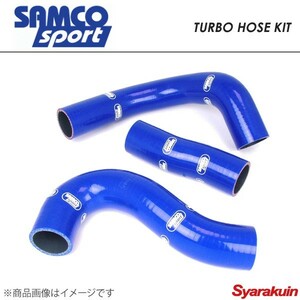 SAMCO サムコ ターボホースキット ホース本数2本 インプレッサ GC8(STI/WRX Ver1～2) ブルー 青 40TCS524
