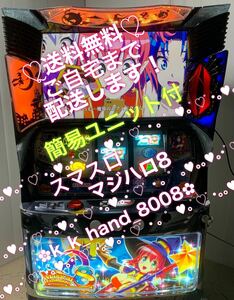 ★【スマスロ】L マジカルハロウィン8 パチスロ実機★