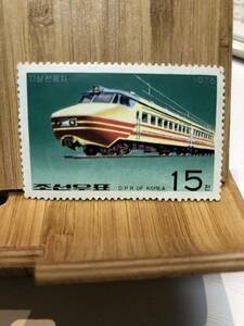1976年　切手　北朝鮮　朝鮮民主主義人民共和国　「電車」 15チョン　未使用品　約52mm×約34mm　中古品　送料全国84円　①