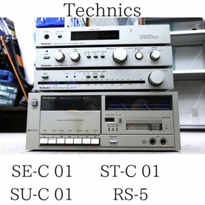 Technics テクニクス SE-C 01 / SU-C 01 / ST-C 01 / RS-5 オーディオシステムセット 015HZBBG75