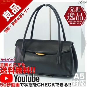 送料無料★即決★YouTubeアリ★ 参考定価15000円 良品 発掘逸品 弔問 受験 ハンド オールレザー バッグ