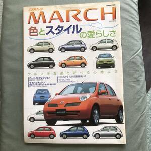 強めの劣化あり　日産マーチ　本　雑誌　NISSAN　MARCH　CAR　TOP　MOOK　Japanese　car　magazine　catalog　guide