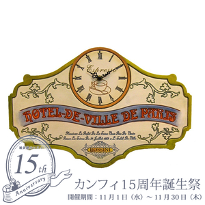 セール！30%off！ヴィンテージ レーベル クロック　Hotel de Paris　壁掛時計