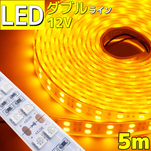 LEDテープ ライト 防水 12v イエロー 黄色 5m SMD5050 600連 屋外 イベント 照明 野外