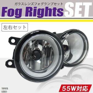 フォグランプ コースター XZB51 トヨタ H8 H11 H16 LED HID ハロゲン バルブ 交換 ガラス レンズ 汎用 ライト 左右セット 防水 カバー 新品