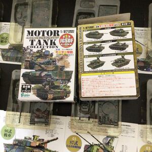 MOTOR TANK COLLECTION モータータンクコレクション　９個　F-toys confect エフトイズ 