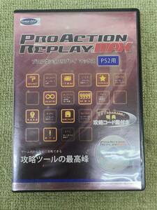 052-E84) 中古品 PS2 プロアクションリプレイ マックス デイテル・ジャパン 攻略 動作未確認