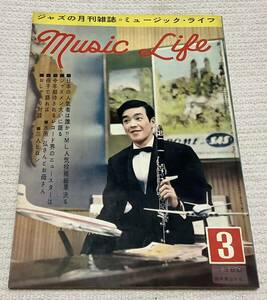 ジャズの月刊誌　ミュージック・ライフ　1960年3月号　music life 昭和35 古本　雑誌　鈴木章治