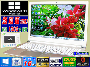 [美品☆ハイエンドi7☆メモリ16GB+フルHD+第8世代Core i7-8550U+新品SSD1000G☆最新Win11]東芝/4.0GHz/DVD/Wi-Fi/HDMI/Office2019H&B/USB3