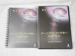 ジーニアス・ファクター ２DVD＋CD　冊子付き　Dr.ディマティーニ　能力開発　フォレスト出版