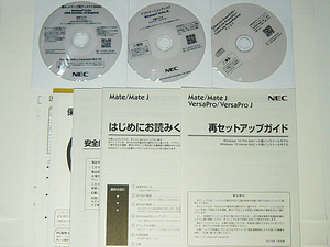 NEC デスクトップPC-MKM34EZG1,MJE29/E-1,MJH36/E-1,MJM34/E-1,MKH36/E-1,MKL39/E-1（Windows10 リカバリーDVD）再セットアップディスク